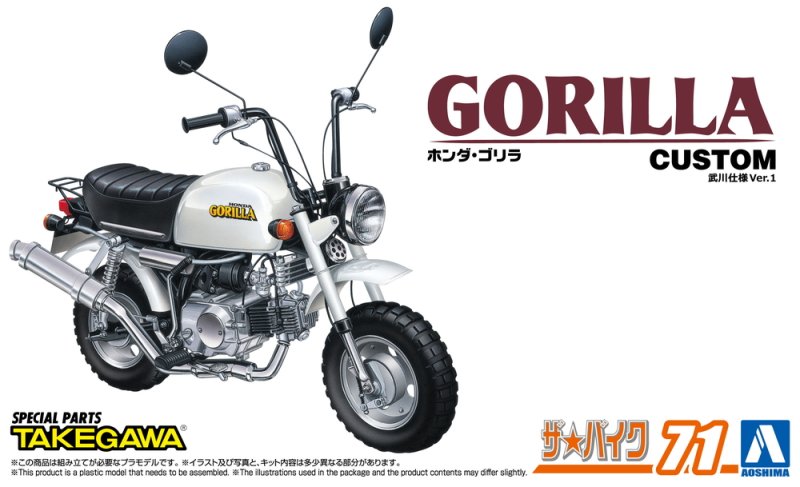 Aoshima 20490 - 1/12 Honda Gorilla \'78 Custom Takegawa Ver.1 The Bike #71