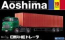 青島文化 Aoshima 00989 - 1/32 日野重型貨櫃車模型套件