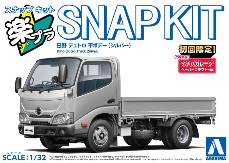 Aoshima 06724 - 1/32 Hino Dutro Truck (Silver) Snap Kit 23-SR