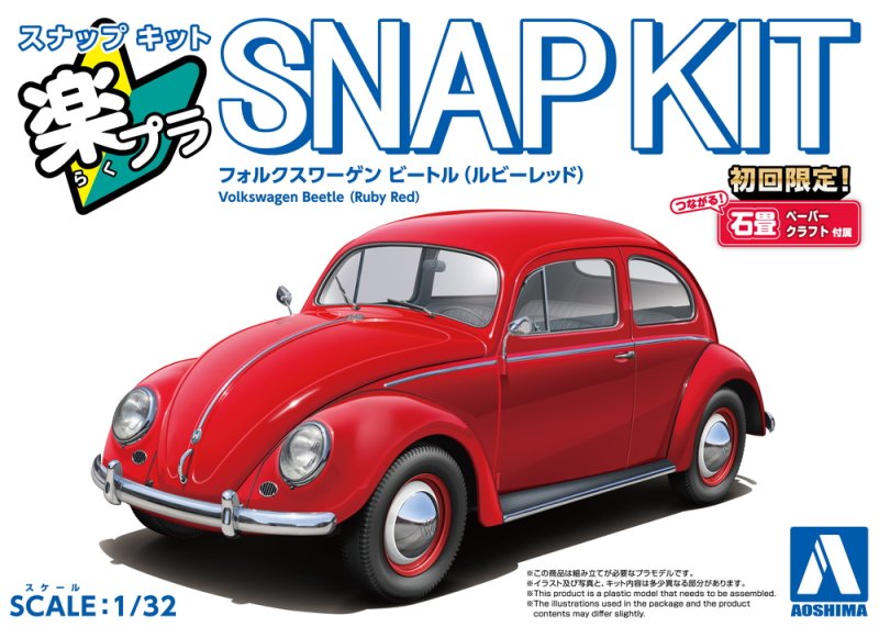 Aoshima 06801 - 1/32 Volkswagen Beetle (Ruby Red) Snap Kit 20-RR