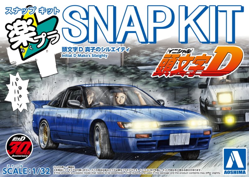 Aoshima 06936 - 1/32 Initial D Mako\'s Sileighty The Snap Kit CM5