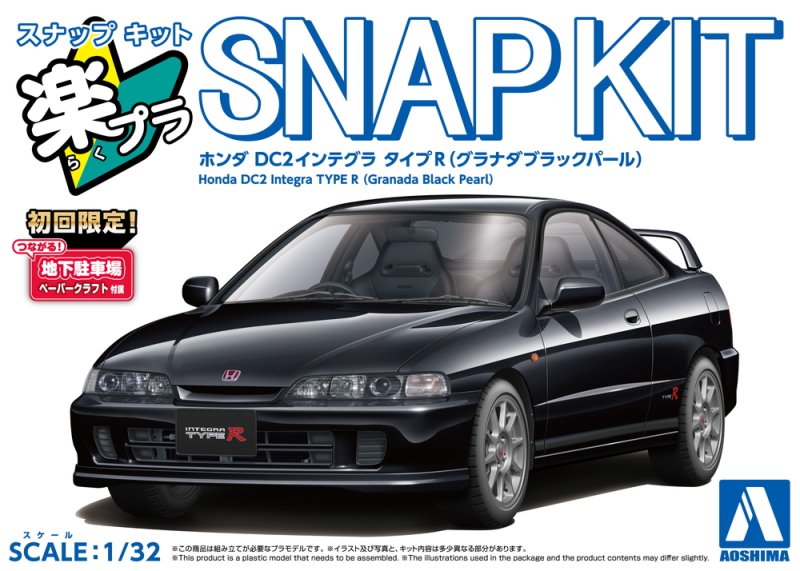 Aoshima 06939 - 1/32 Honda DC2 Integra Type R (Granada Black Pearl) Snap Kit 22-GB