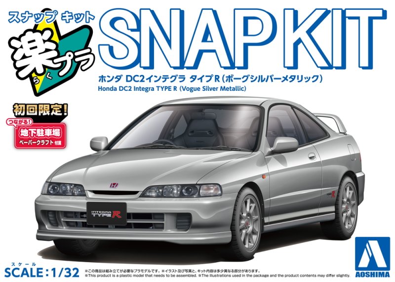 Aoshima 06940 - 1/32 Honda DC2 Integra Type R (Vogue Silver Metallic) Snap Kit 22-VS