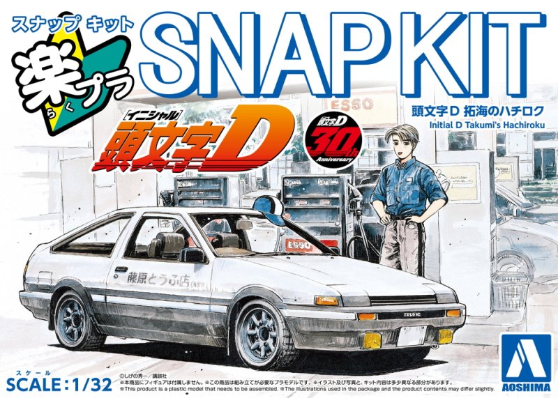 Aoshima 20041 - 1/32 Initial D Takumi Fujiwara's Toyota AE86 The Snap Kit #CM1