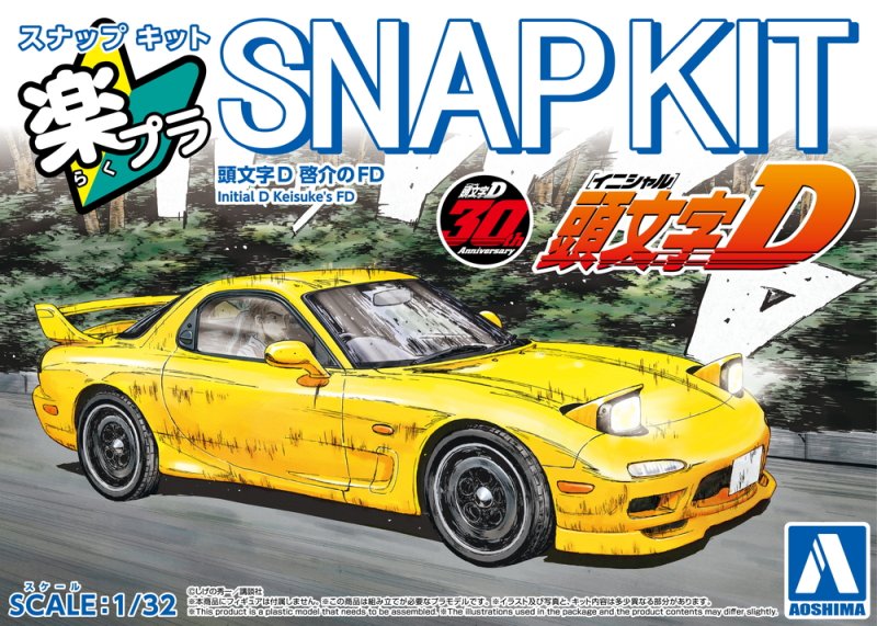 Aoshima 20042 - 1/32 Initial D Keisuke Takahashi\'s Mazda RX-7 FD3S The Snap Kit #CM2