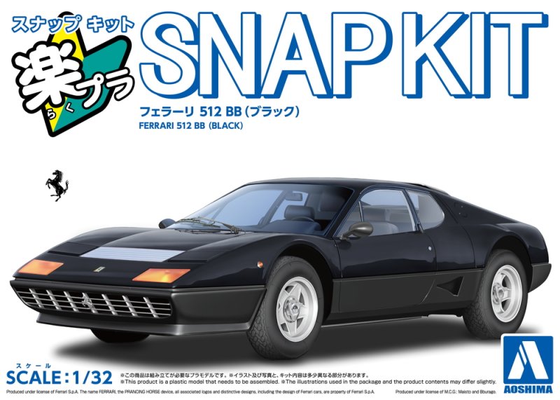 Aoshima 20176 - 1/32 Ferrari 512 BB (Black) The Snap Kit 26-BK