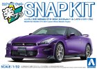 Aoshima 20409 Nissan R35 GT-R 1/32 自訂金屬紫輪圈套件