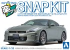 Aoshima 20410 - 1/32 Nissan R35 GT-R Millennium Jade 客製輪圈組
