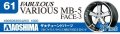 alt="Aoshima 05425 - 1/24 Fabulous Various MB-5 Face-3 20 inch Tuned Parts No.61" title="Aoshima 05425 - 1/24 Fabulous Various MB-5 Face-3 20 inch Tuned Parts No.61"
