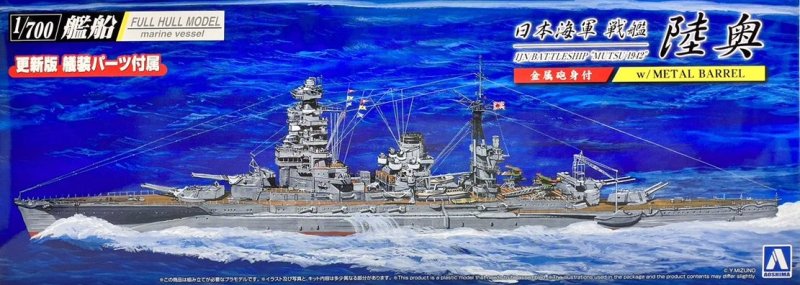 Aoshima 20404 - 1/700 Full Hull IJN Battle Ship Mutsu 1942 With Metal Barrel