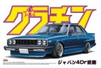 青島文化 Aoshima 04273 - 1/24 日本四門早期型大冠軍模型套件