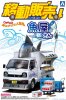 青島文化 06337 - 1/24 流動魚販餐車模型套件 Aoshima