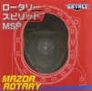 萬事得青島文化 07842 - 1/5 Mazda Rotary Spirit 引擎模型套件