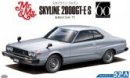 青島文化 Aoshima 05352 - 1/24 52 Skyline Ht 2000GT-E S '77 靜態模型套件
