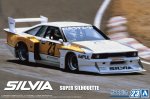青島文化 Aoshima 20509 - 1/24 日產 KS110 Silvia Super Silhouette 1982 賽車模型套件