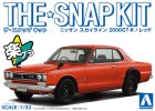 青島文化 05884 - 1/32 日產 Skyline 2000 GT-R 紅色模型套件