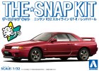 青島文化 Aoshima 06357 - 1/32 日產 R32 Skyline GT-R BNR32 珍珠紅 靜態模型套件