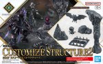 萬代 5069193 30分鐘幻想戰記 Customize Structure 2 模組框架套件，拼裝與改造用部件