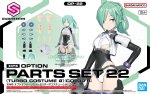 萬代 Bandai 5068861 - 30分鐘少女戰線渦輪服飾a（B色）模型套件