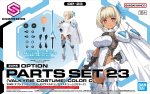 萬代 5069198 女武神 30MS 選配套件 - 適用於30 Minutes Label 30MS 少女可動服裝部件