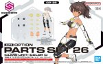 萬代 Bandai 5072023 30分鐘系列 選配部件26 爬升單元 Color C - 適用於30 Minutes Label模組擴充