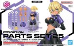 萬代 5072025 30MS 選配零件25 Turbo Costume Gamma 色C 適用於30分鐘少女可拼合配件包