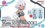 30分鐘少女戰線 Sigma Sisters Paradox 2 選項本體部件 (Color C) 萬代 Bandai 5074307
