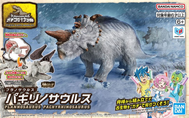 Bandai 5074248 - Plannosaurus Pachyrhinosaurus