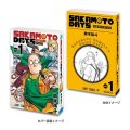 alt="Bandai HCP-82302 - Weekly Shonen Jump Comics Collection Mini Gasha Book 02 (Set of 6)" title="Bandai HCP-82302 - Weekly Shonen Jump Comics Collection Mini Gasha Book 02 (Set of 6)"