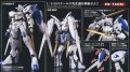alt="Bandai 5056828 - 1/100 Gundam Bael Full Mechanics 04" title="Bandai 5056828 - 1/100 Gundam Bael Full Mechanics 04"
