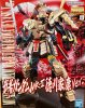 Bandai 5065736 - MG 1/100 Musha Gundam MK-II Tokugawa Ieyasu Ver.