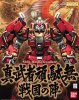 Bandai 5067229 - MG 1/100 Shin Musha Gundam Sengoku NO Jin