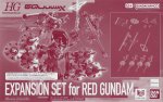 萬代 Bandai 5072565 HG 1/144 擴充套件：紅色高達配件組