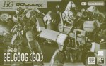 萬代 Bandai 5072566 HG 1/144 gMS-01 Gelgoog (GQ) 格魯古古