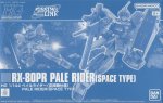 萬代 Bandai 5058900 - HG 1/144 蒼白騎士宇宙型 模型套件