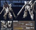 alt="Bandai 5055348 - HGUC 1/144 MSN-06S-2 Sinanju Stein (Narrative Ver.)" title="Bandai 5055348 - HGUC 1/144 MSN-06S-2 Sinanju Stein (Narrative Ver.)"