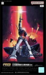 萬代Bandai 5065380 - RG 1/144 RX-78-2 Gundam 大河原邦男展覽版