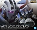 自護號 高達 Gundam RG 1/144 模型套件 萬代 Bandai 5060425