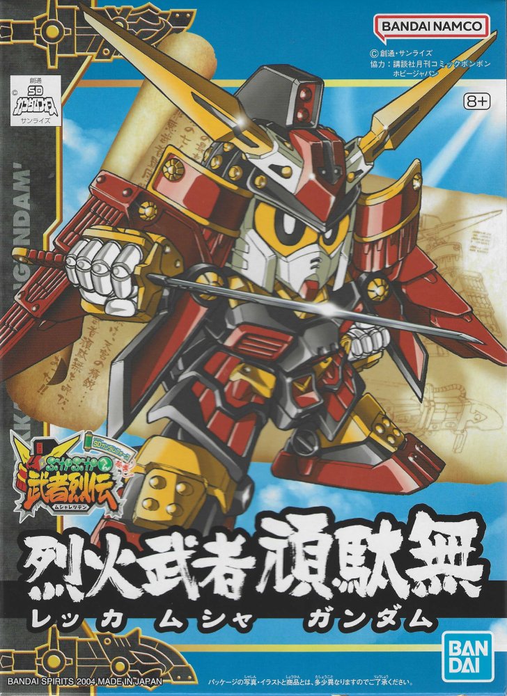 Bandai 5056918 - BB267 Rekka Musha Gundam