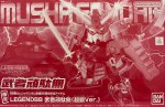萬代 Bandai 5072080 - Legend BB Musha Gundam Super Hagane Ver.