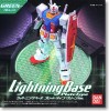 萬代 Bandai B-161391 綠色版動作燈光底座