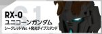 Bandai PT-90739-S1 萬代 Bandai PT-90739-S1 Gundam Head Collection Vol.1 S1 RX-0 獨角獸高達 Secret Ver. 含發光展示座