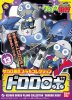 萬代 Bandai 5057436 Keroro軍曹 多羅羅機器人 塑膠模型套件 - 以拼合與基本可動為重點的Plamo Collection角色套件