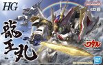 萬代 Bandai 5069175 魔神英雄傳 龍王丸 HG 可動塑膠模型套件 適合拼裝者與收藏陳列