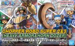 萬代 Bandai 5069905 - 海賊王 喬巴 Robo Super 2&3 可拼合模型 重裝甲與角推土機兩種配置