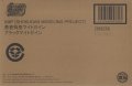 alt="Bandai 95784WO - Black Might Gaine The Brave Express Might Gaine SMP (Shokugan Modeling Project)" title="Bandai 95784WO - Black Might Gaine The Brave Express Might Gaine SMP (Shokugan Modeling Project)"