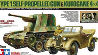 1/35 軍事製品 1/35 軍事製品