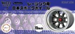 Fujimi 19346 - Wheel-05 1/24 Racing 8-Spoke 15 Inch Wheels and Tires
