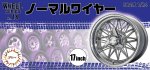 Fujimi FJ-19355 1/24 比例 17吋 細線銀色車輪與輪胎套裝