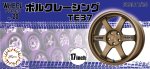 Fujimi FJ-19363 1/24 Volk Racing TE37 17inch 輪胎與車輪套裝